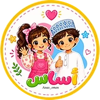أساس عُمان